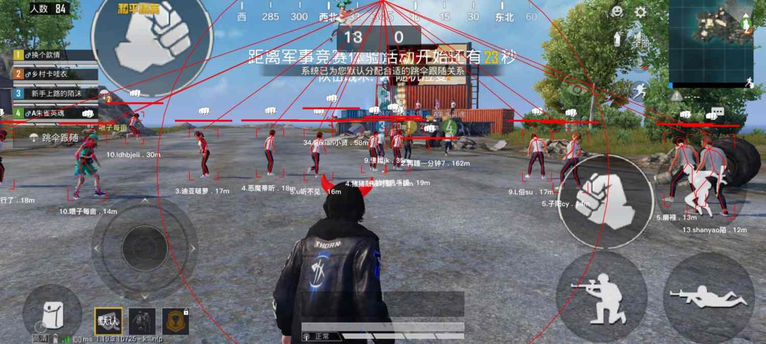 和平精英《UK》外挂